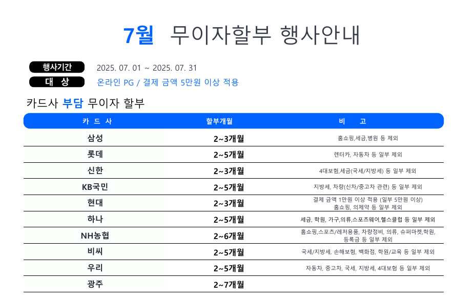 ee8d9a6487a3c879226fc9acff5a7ad5_1751511035_0602.png